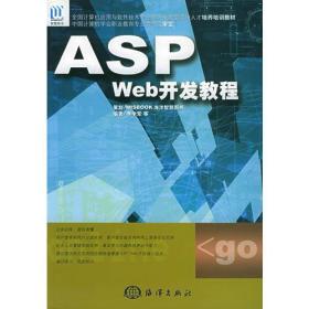 計算機軟件開發(fā)職業(yè)培訓教材 核心內容與學習路徑